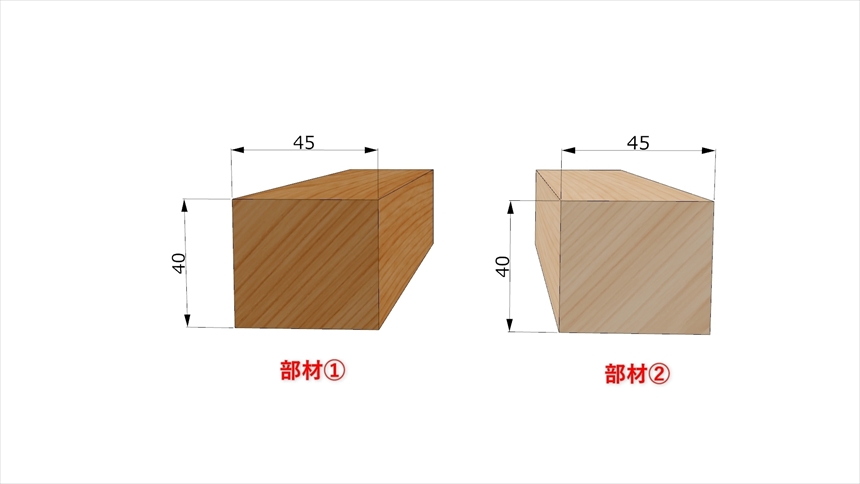 矩相欠き接ぎの加工03