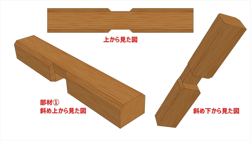 腰付き十字相欠き接ぎの加工08