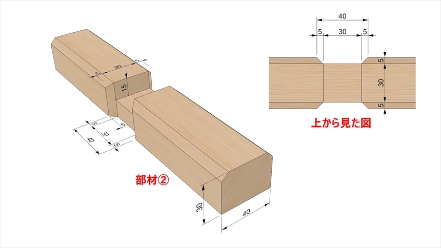 腰付き十字相欠き接ぎの加工09