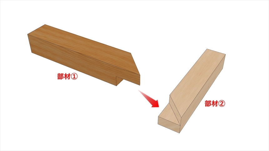 留め形相欠き接ぎの加工09