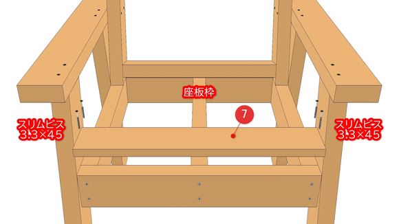 アームチェアの組立図08_01