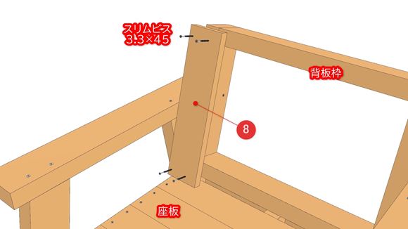 アームチェアの組立図09_01