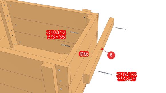 蓋付き木箱の組立図07_02