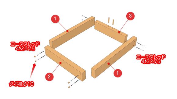 2×4材で作る背もたれ付き椅子の組立図04_01