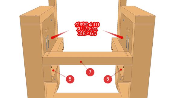 2×4材で作る背もたれ付き椅子の組立図07_01