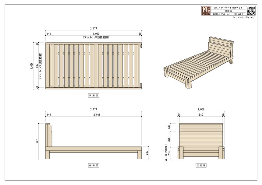 ヘッドボード付きベッドの全体図