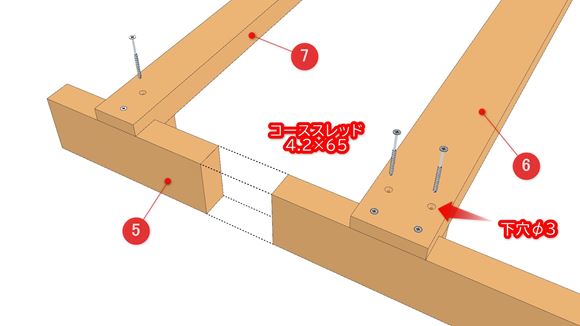 ヘッドボード付きベッドの組立図06_04