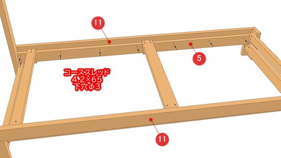 ヘッドボード付きベッドの組立図07_04