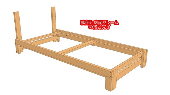 ヘッドボード付きベッドの組立図07_05