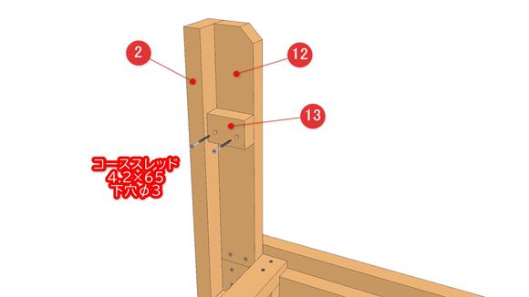 ヘッドボード付きベッドの組立図08_03