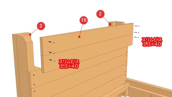 ヘッドボード付きベッドの組立図09_02