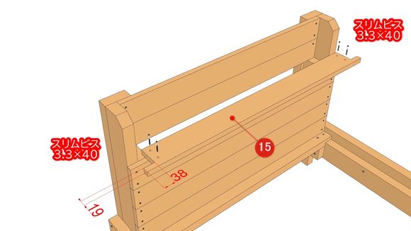 ヘッドボード付きベッドの組立図09_03