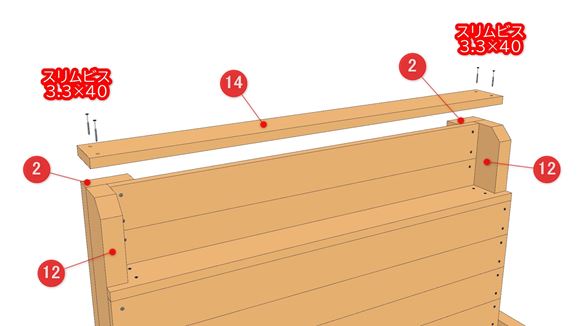 ヘッドボード付きベッドの組立図09_04