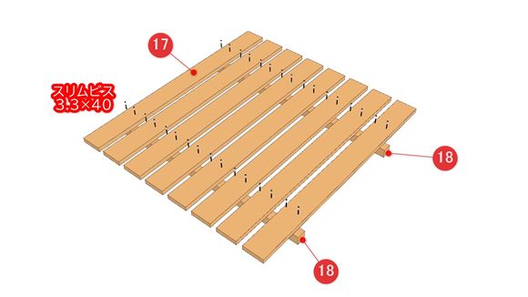 ヘッドボード付きベッドの組立図10_01